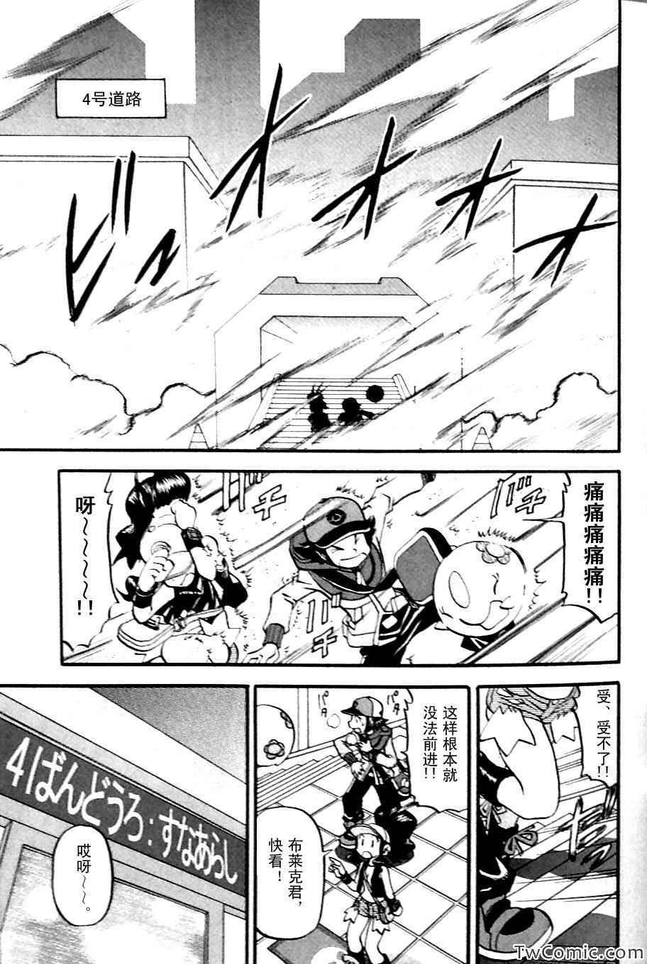 神奇宝贝特别篇在线看漫画漫画,第481话2图
