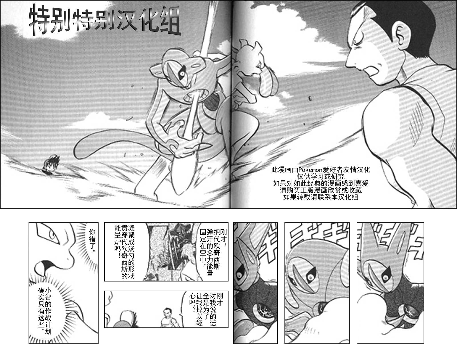 神奇宝贝特别篇珍珠钻石漫画,第293话2图
