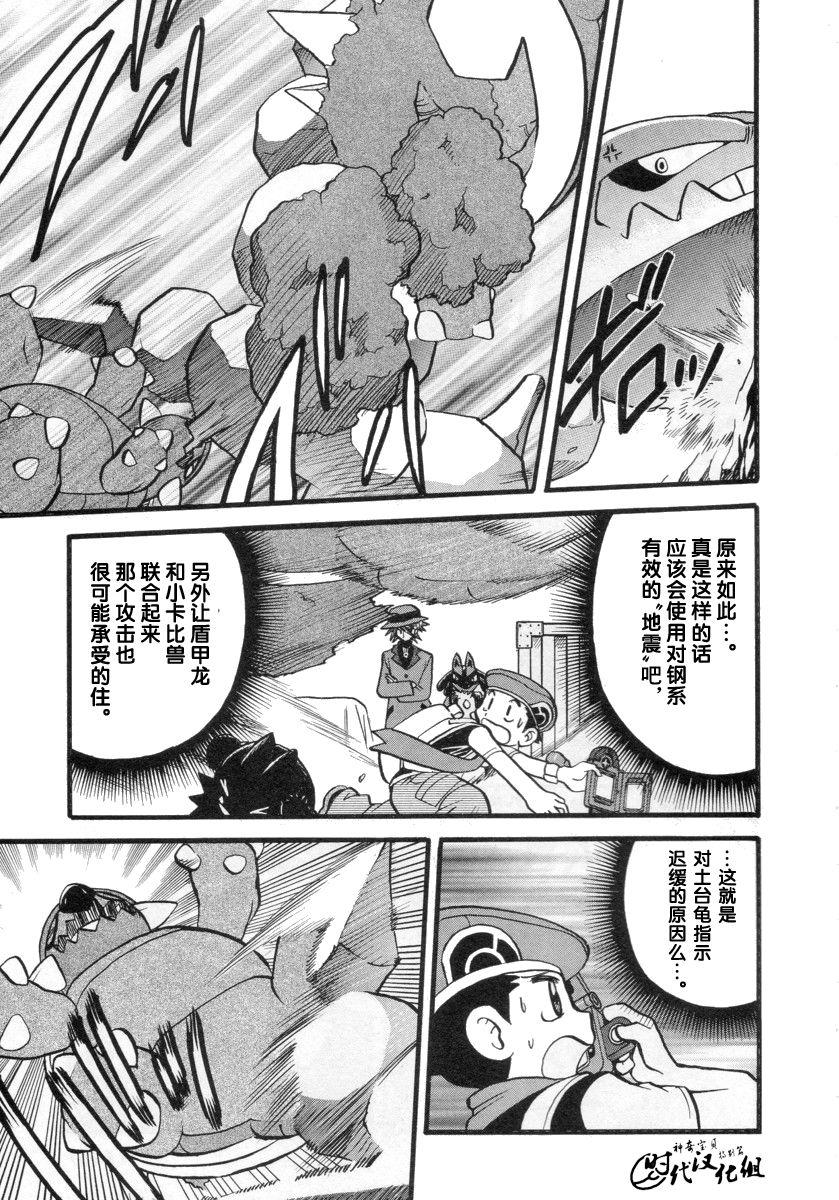 神奇宝贝特别篇在线漫画,第380话5图