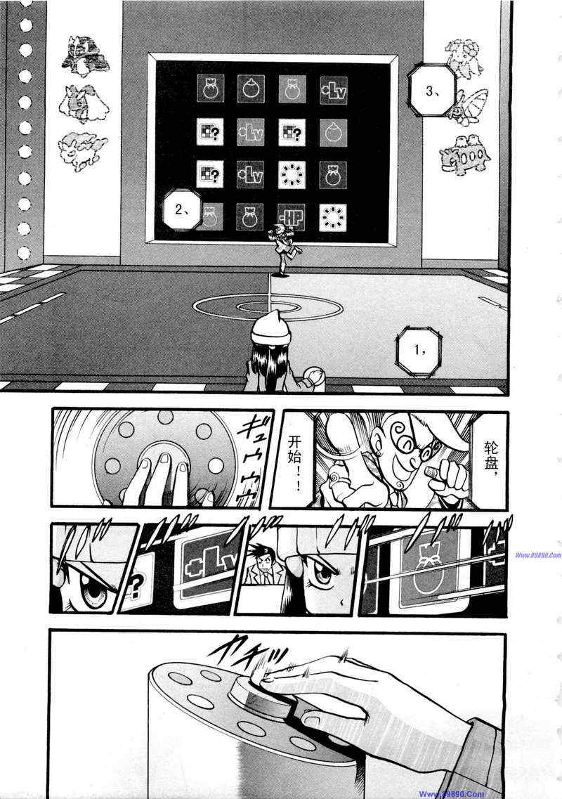 神奇宝贝特别篇全集解说漫画,第422话2图