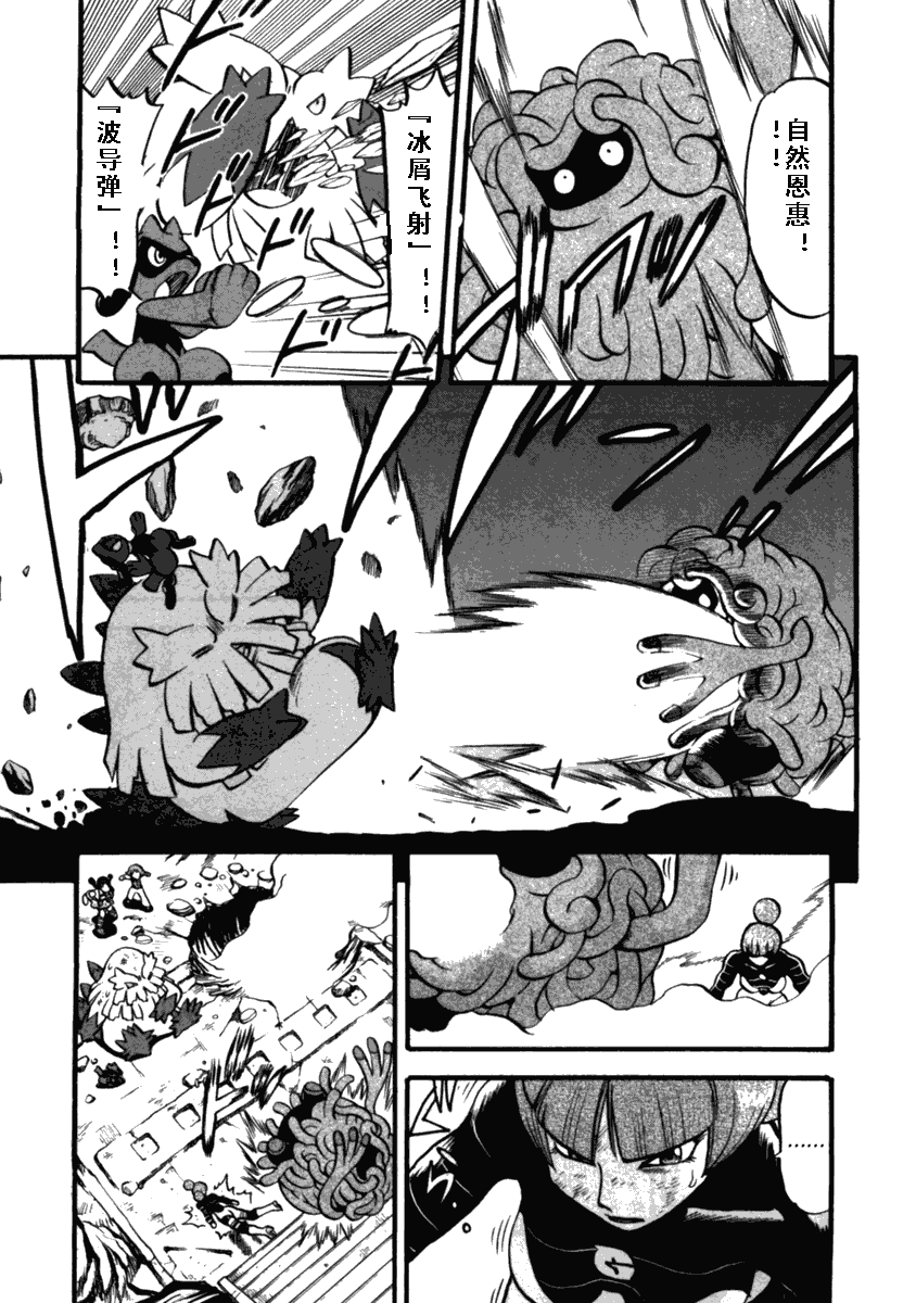 神奇宝贝特别篇红宝石蓝宝石漫画漫画,第412话4图