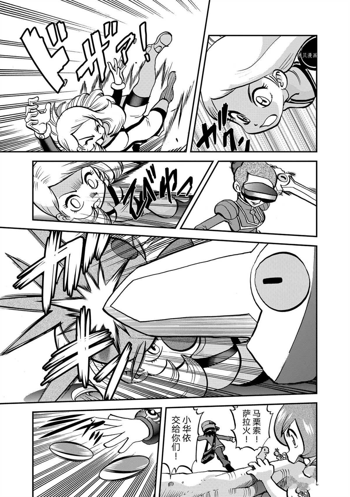 神奇宝贝特别篇漫画,第574话 试看版2图