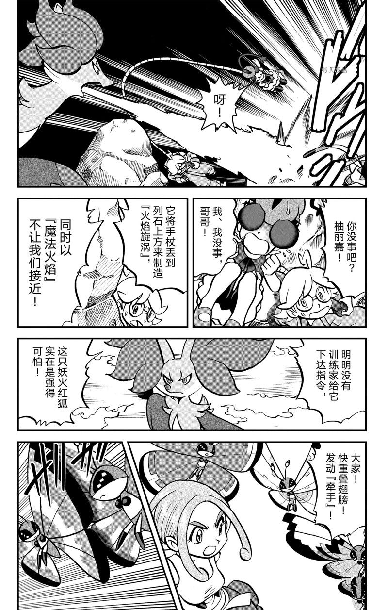 神奇宝贝特别篇超梦漫画,第593话 试看版3图