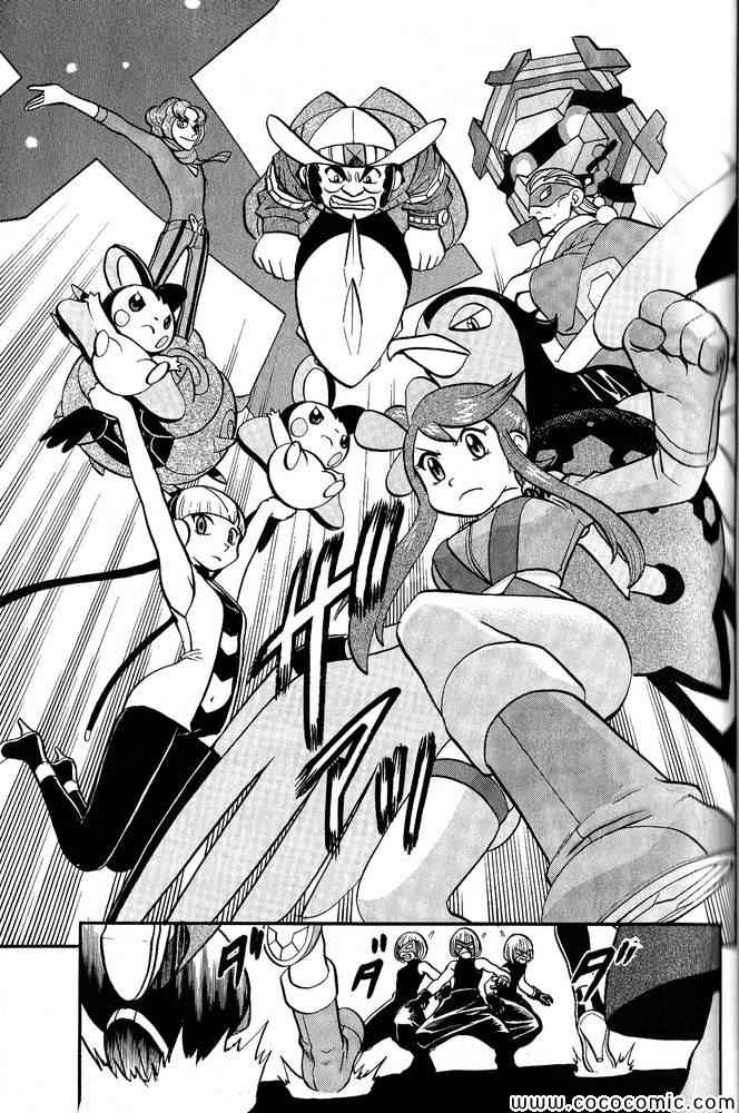 神奇宝贝特别篇漫画,第495话VS白湾天鹅3图