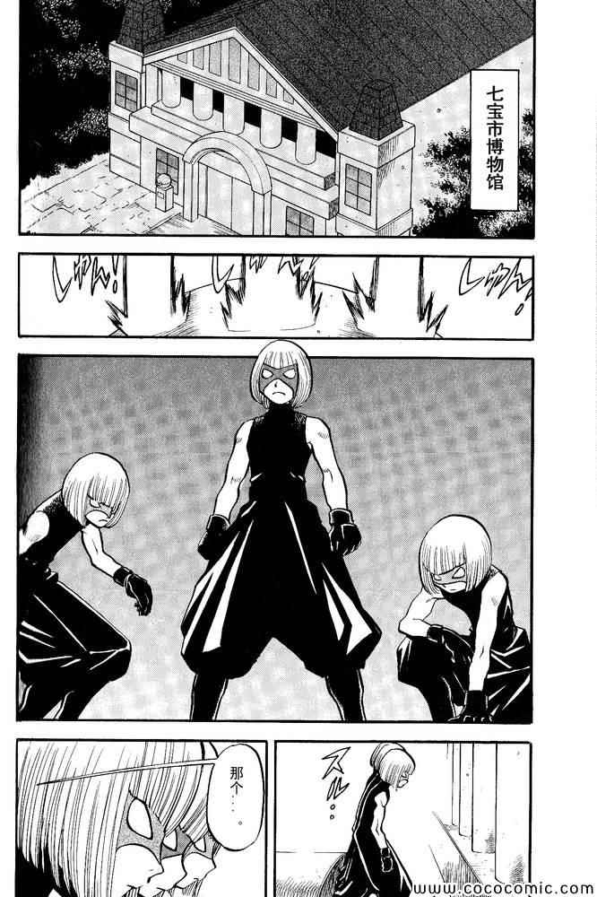 神奇宝贝特别篇在线漫画,第495话VS白湾天鹅2图