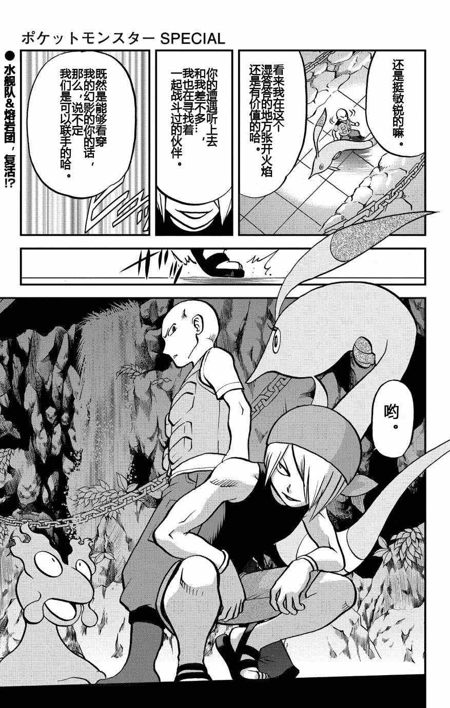 外传：第8话ORAS044