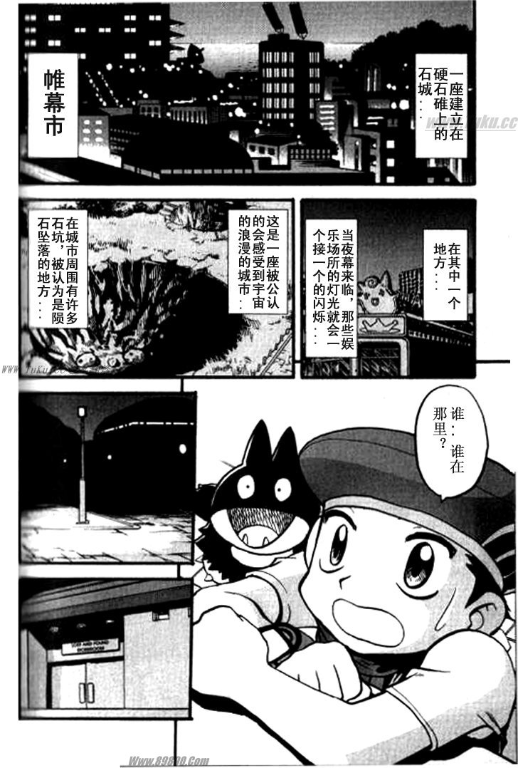 神奇宝贝特别篇在线看漫画漫画,第358话2图