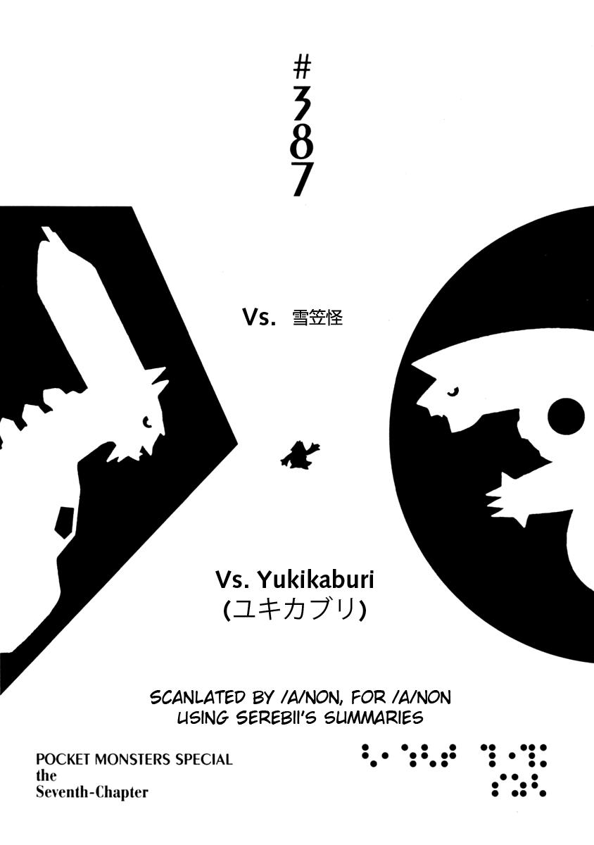 神奇宝贝特别篇全集解说漫画,第387话1图