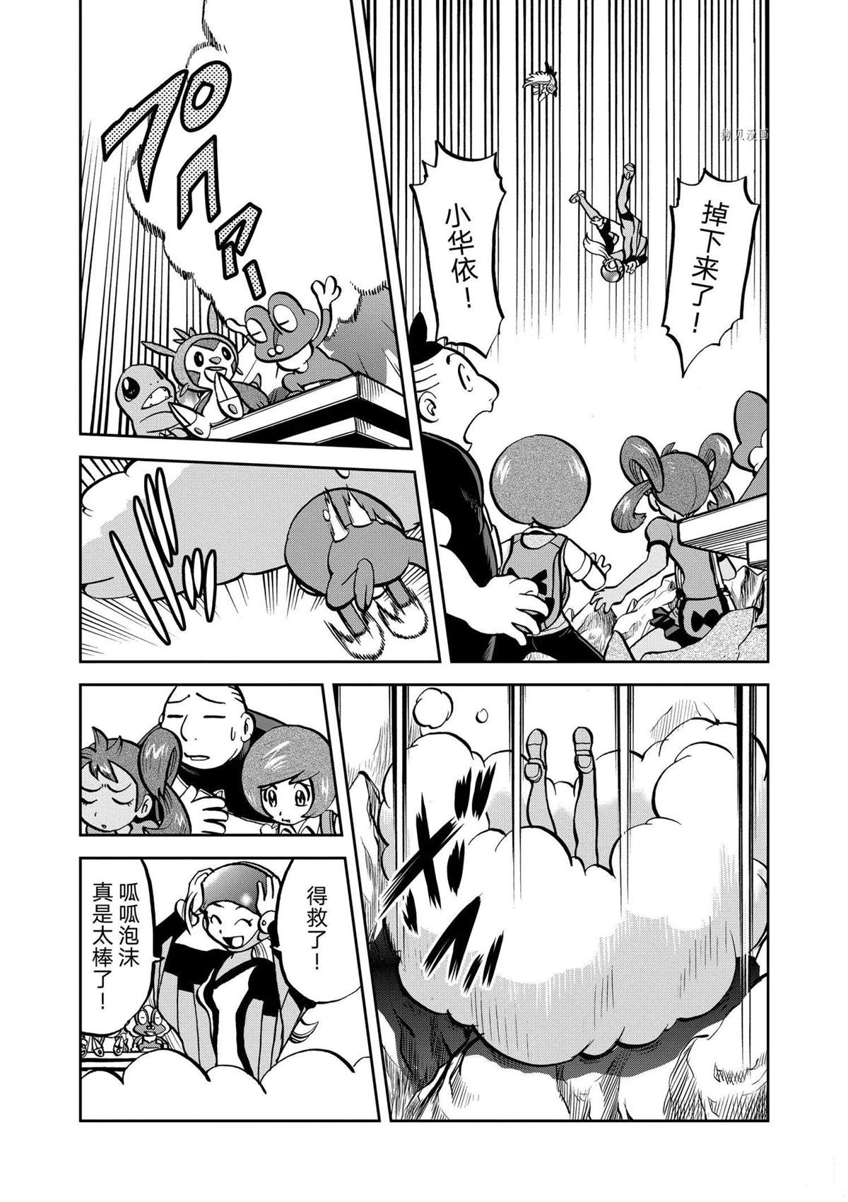 神奇宝贝特别篇全集解说漫画,第565话3图