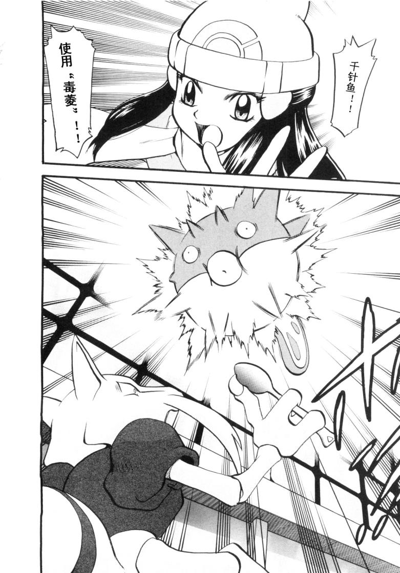 神奇宝贝:特别篇2漫画,第427话橡实果3图