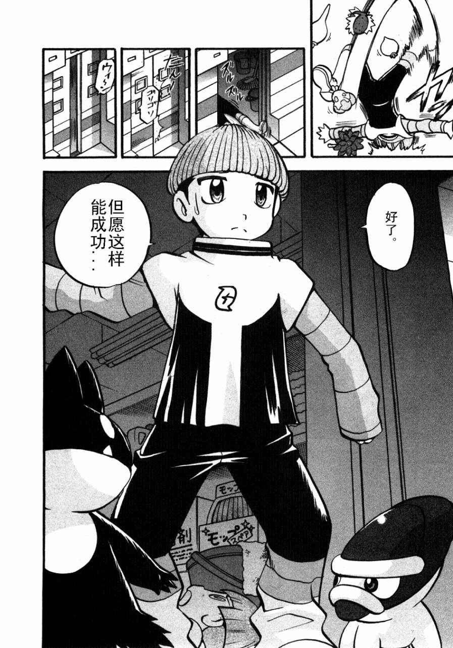 神奇宝贝特别篇小银漫画,第407话3图
