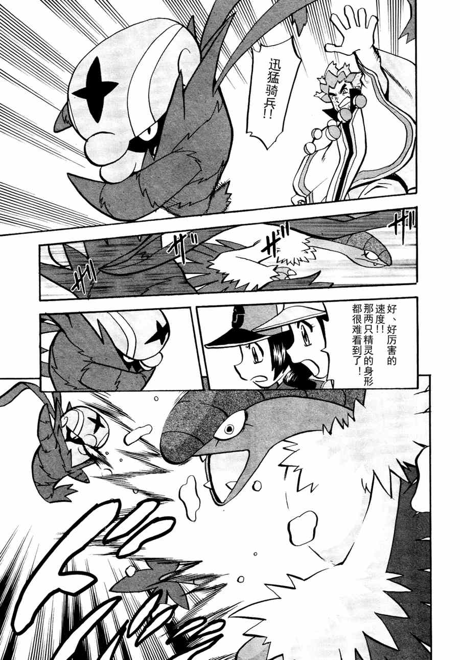 神奇宝贝特别篇小银漫画,第509话vs疾步祖鸟5图