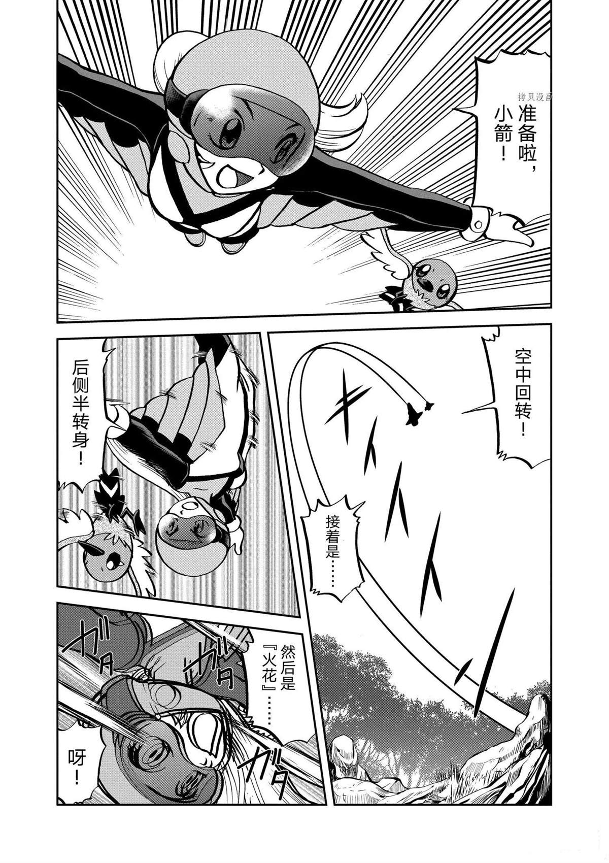 神奇宝贝特别篇全集解说漫画,第565话2图