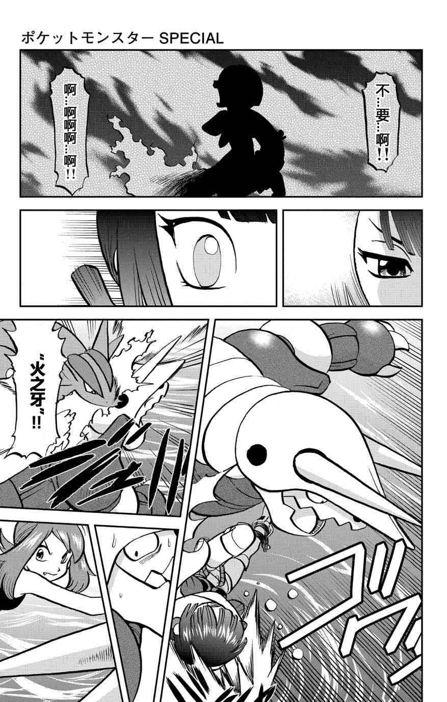神奇宝贝特别篇在线漫画,卡牌ORAS135图