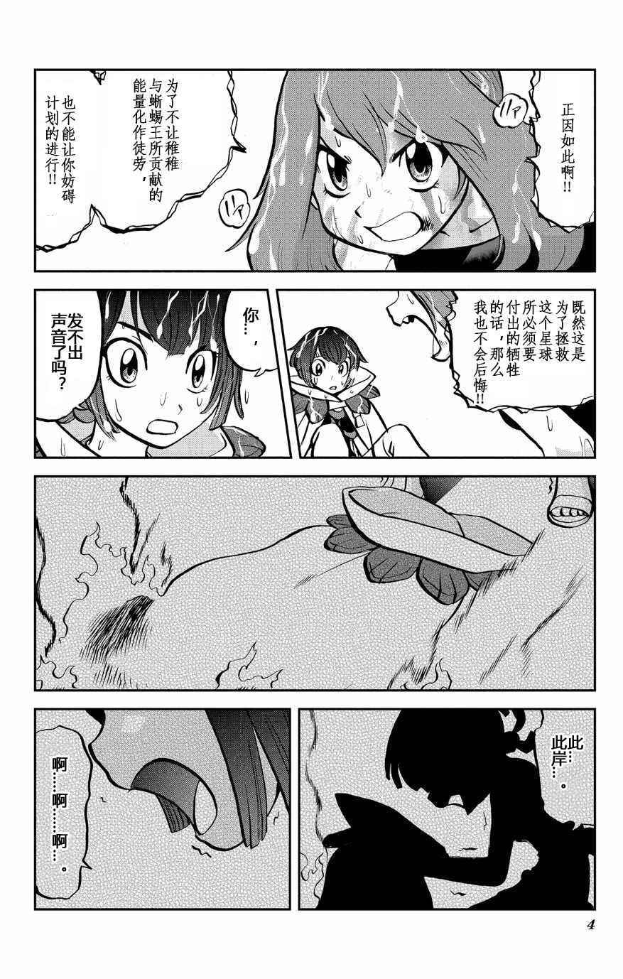 神奇宝贝特别篇在线漫画,卡牌ORAS134图