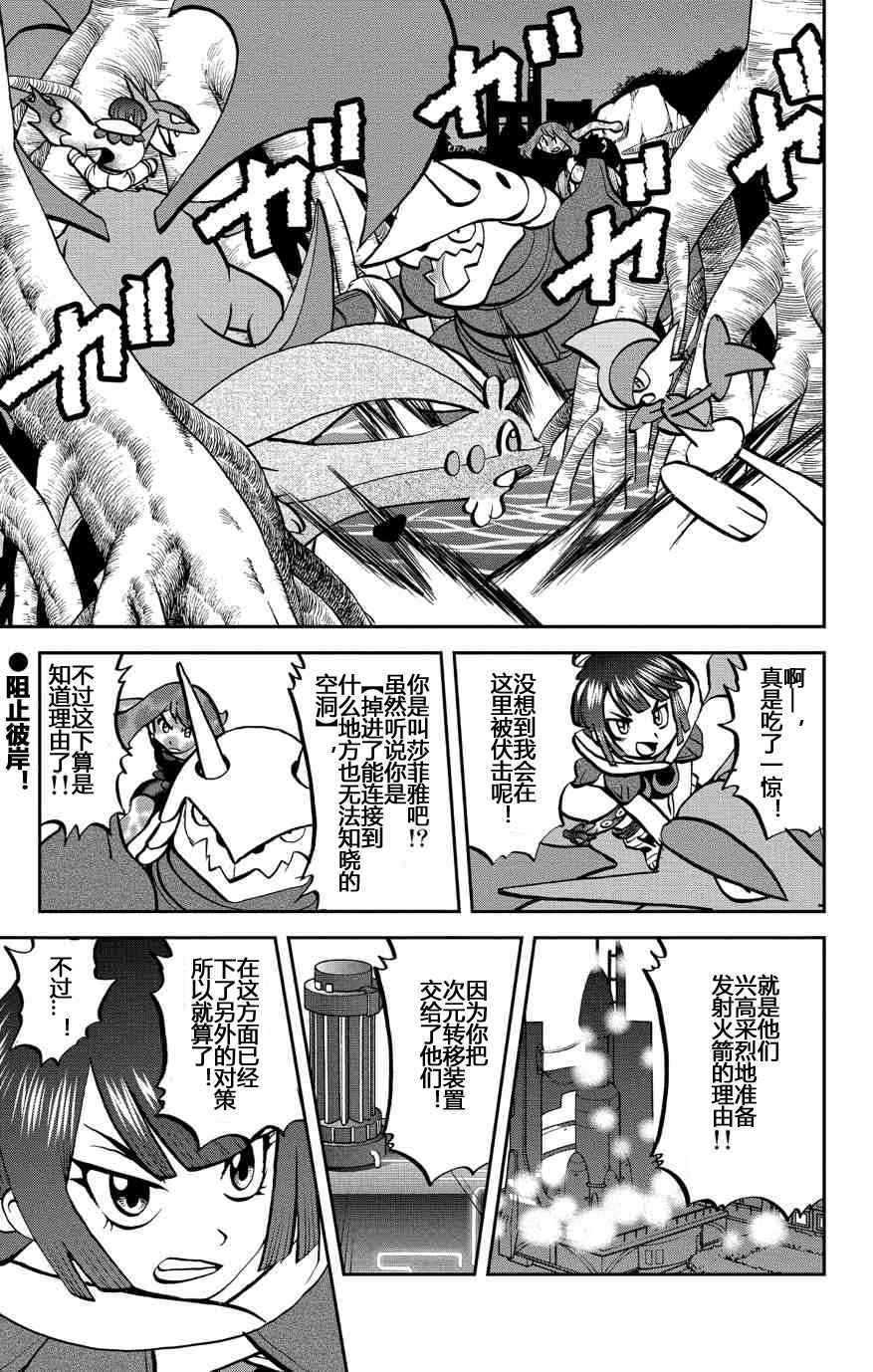 神奇宝贝特别篇在线漫画,卡牌ORAS131图