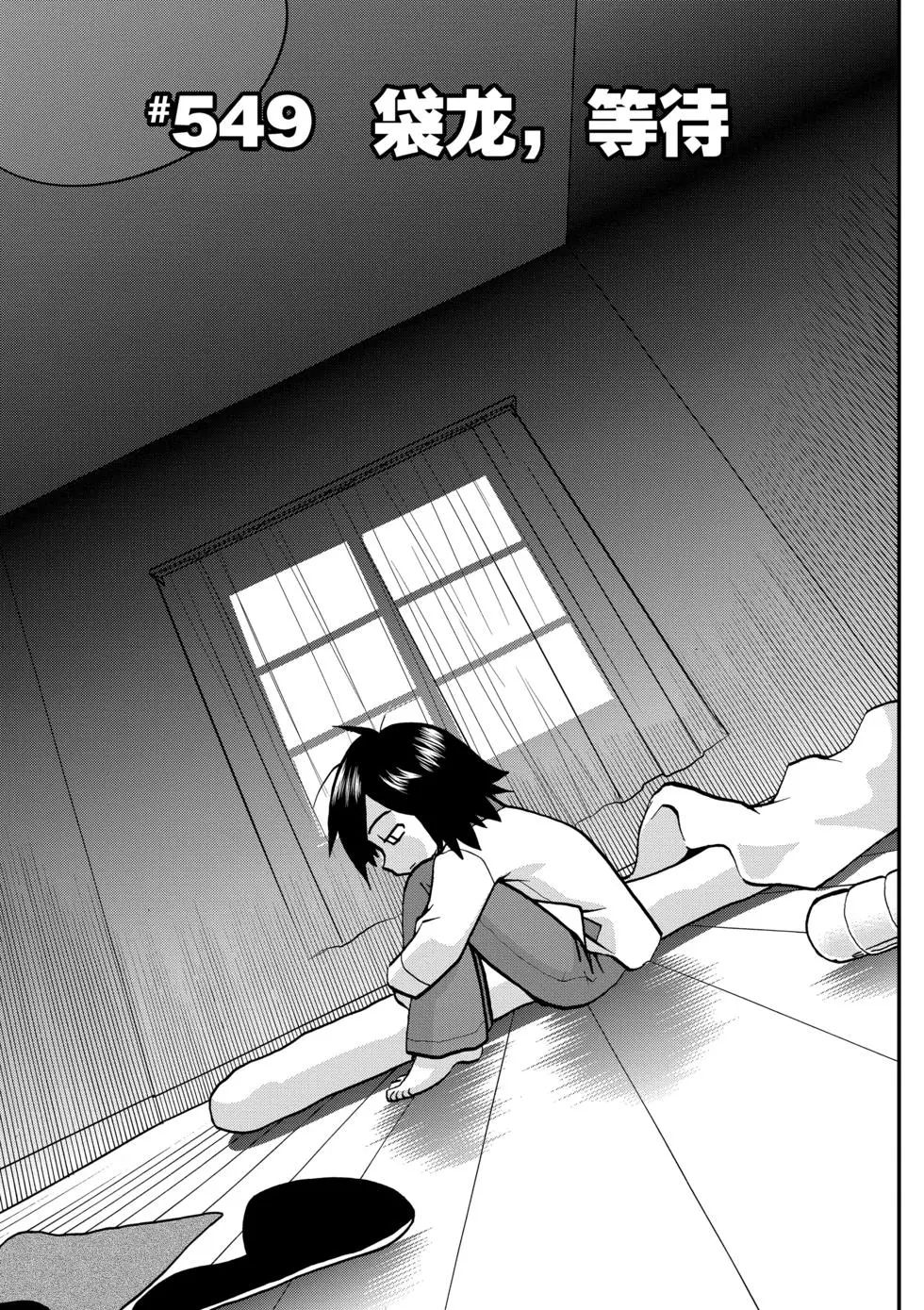 神奇宝贝特别篇在线漫画,第549话4图