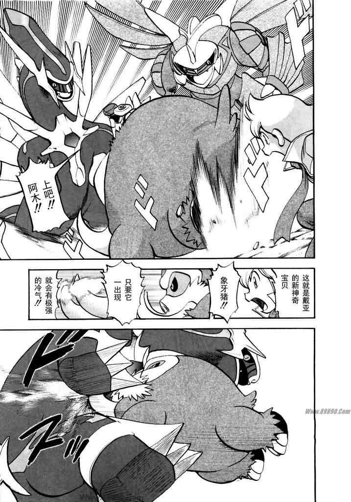 神奇宝贝特别篇52卷漫画,第413话2图