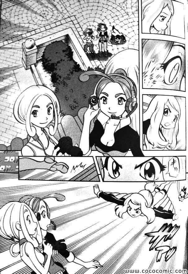 神奇宝贝特别篇全集解说漫画,外传：第4话XY篇021图