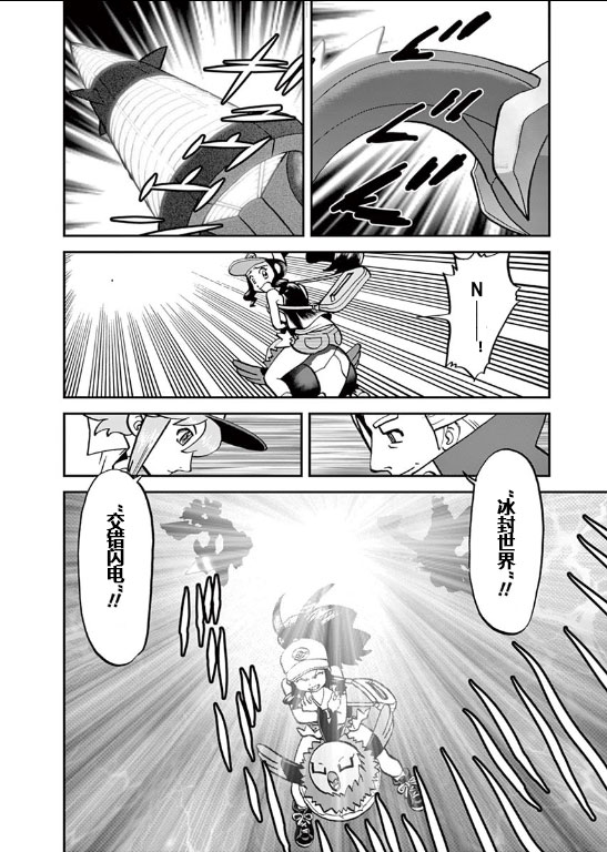 神奇宝贝特别篇全集解说漫画,第542话后篇4图