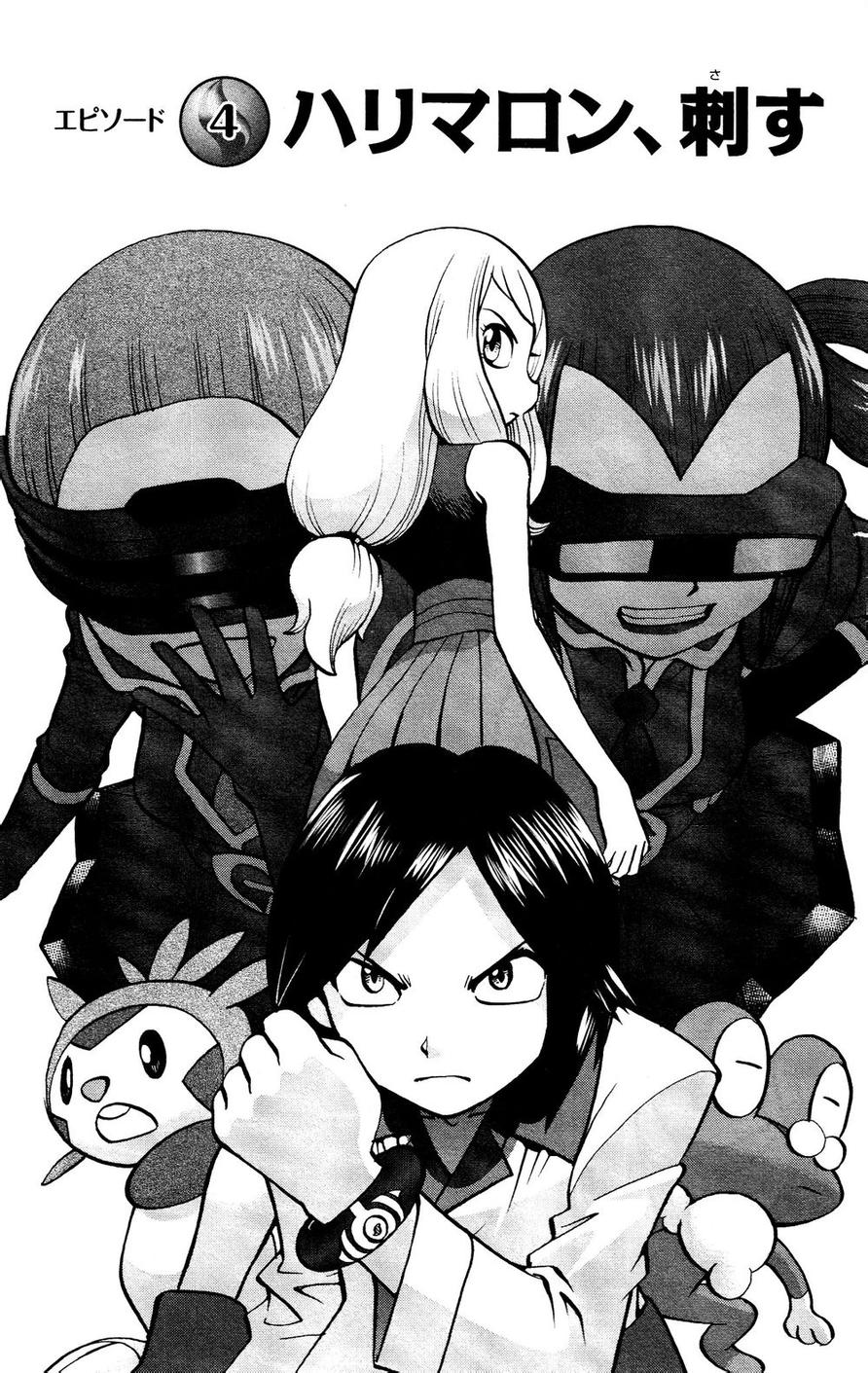 神奇宝贝特别篇全集解说漫画,外传：第15话XY篇041图