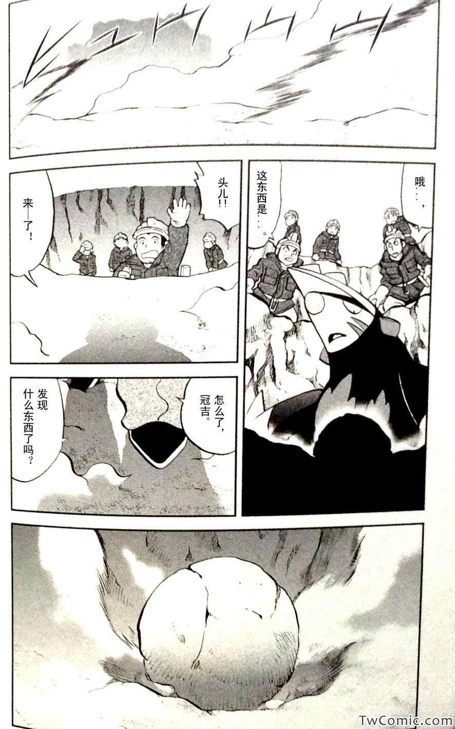 神奇宝贝特别篇全集解说漫画,第465话2图