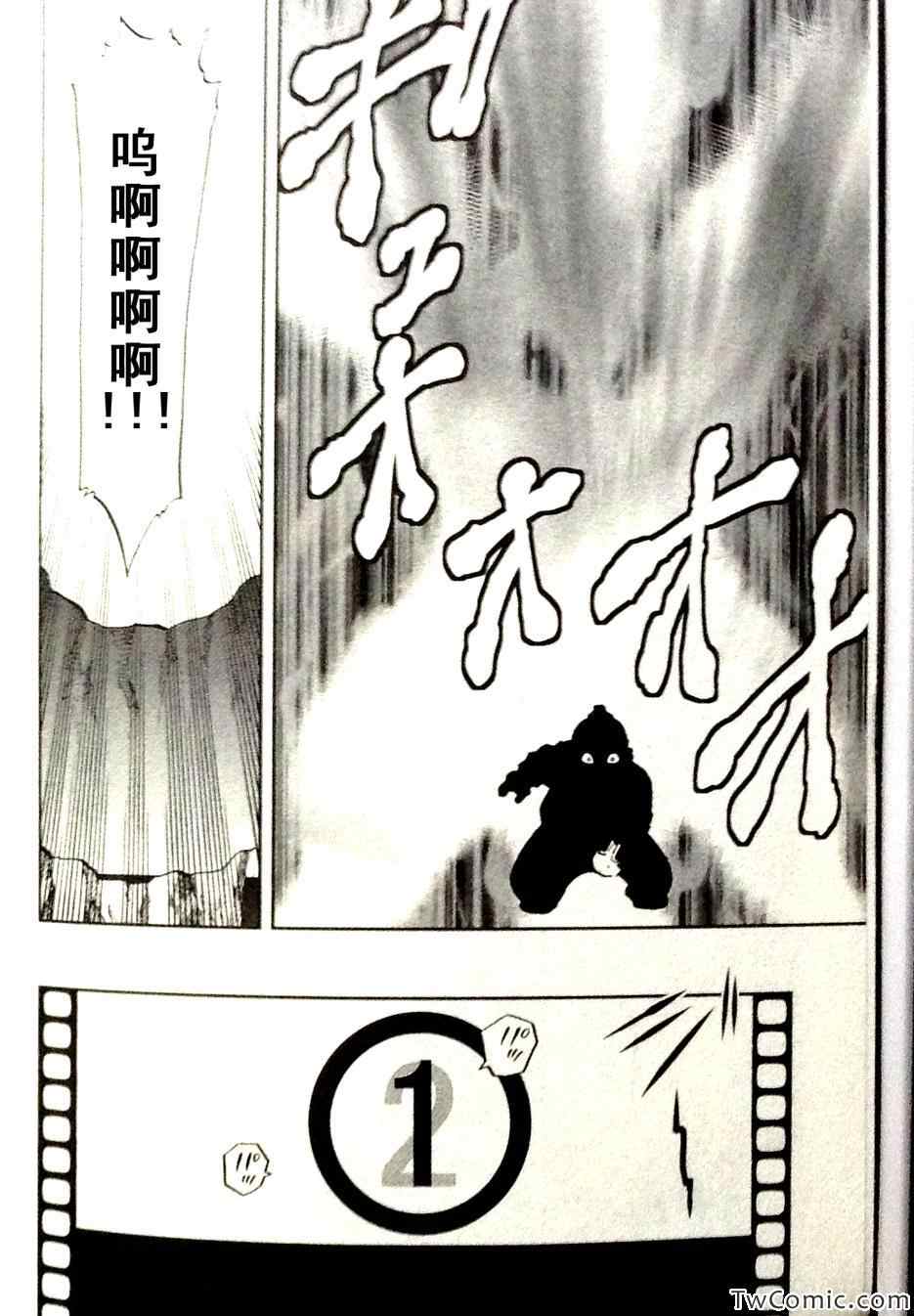 神奇宝贝特别篇全集解说漫画,第465话4图
