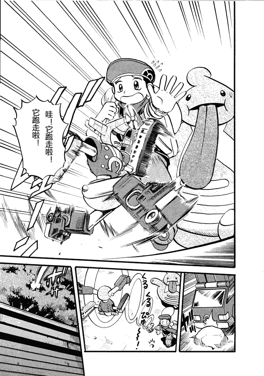 神奇宝贝特别篇在线漫画,第392话4图
