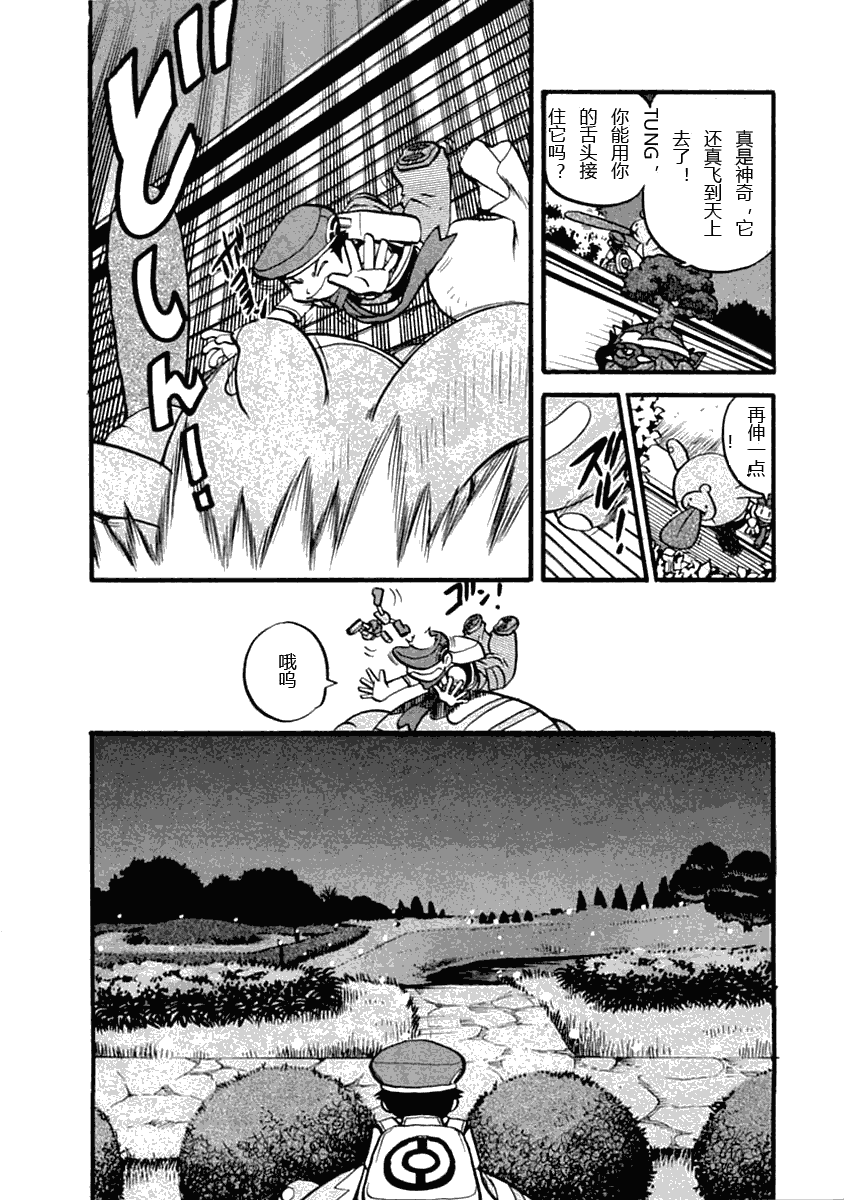 神奇宝贝特别篇在线漫画,第392话5图