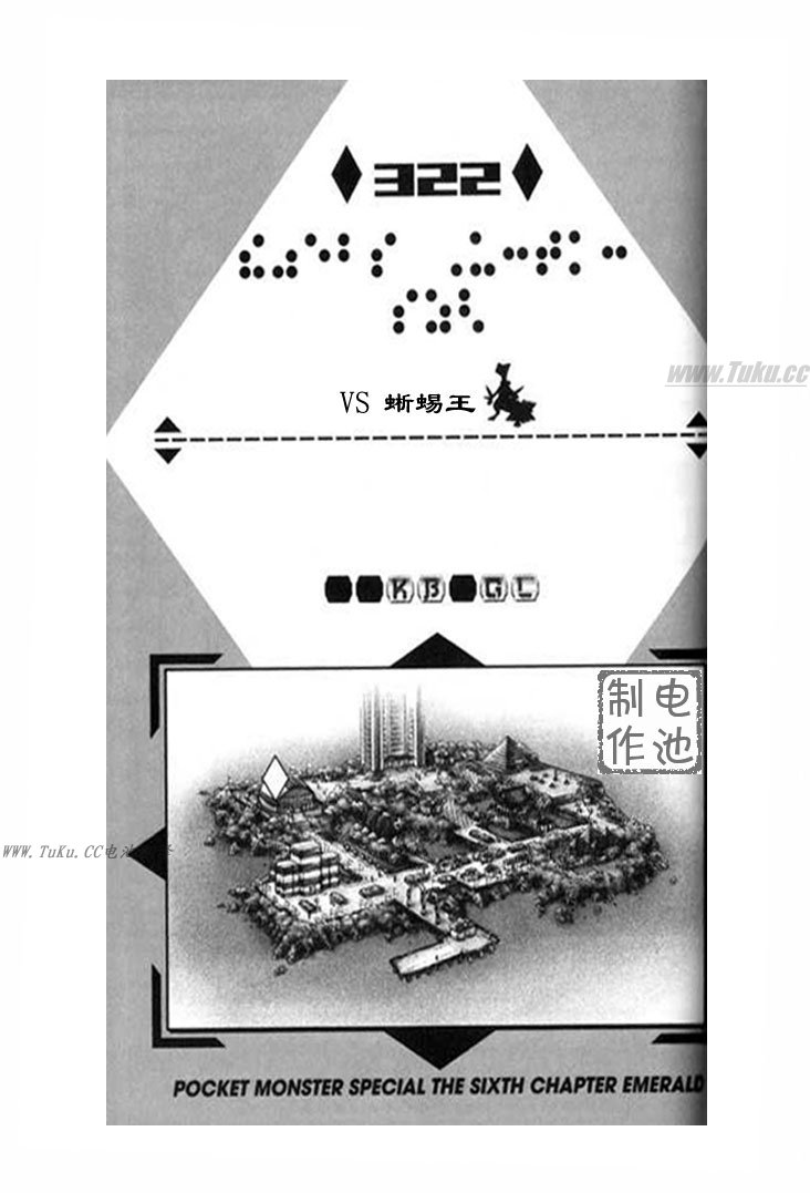 神奇宝贝特别篇全集解说漫画,第322话1图