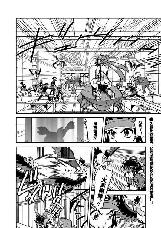 神奇宝贝特别篇小智漫画,第540.5话2图