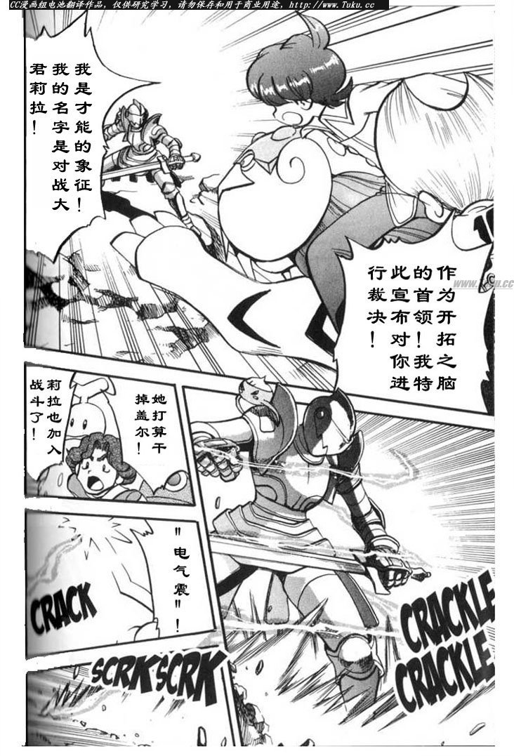 神奇宝贝特别篇坂木老大对战渡漫画,第316话2图
