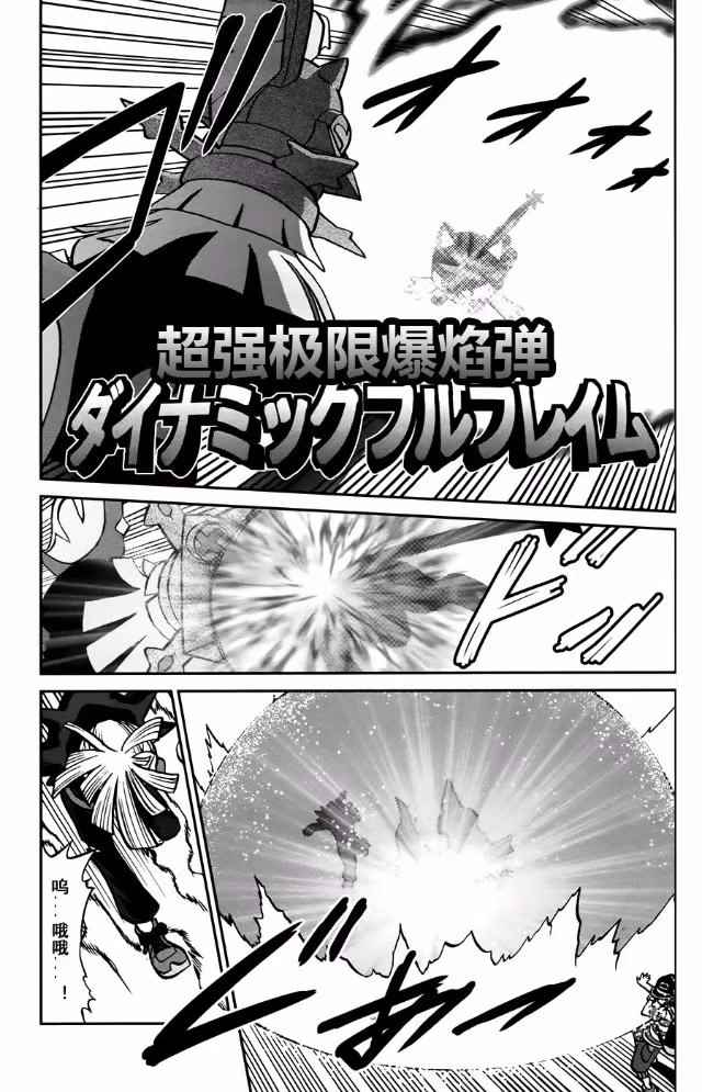 神奇宝贝特别篇红宝石蓝宝石漫画漫画,sun＆moon篇132图