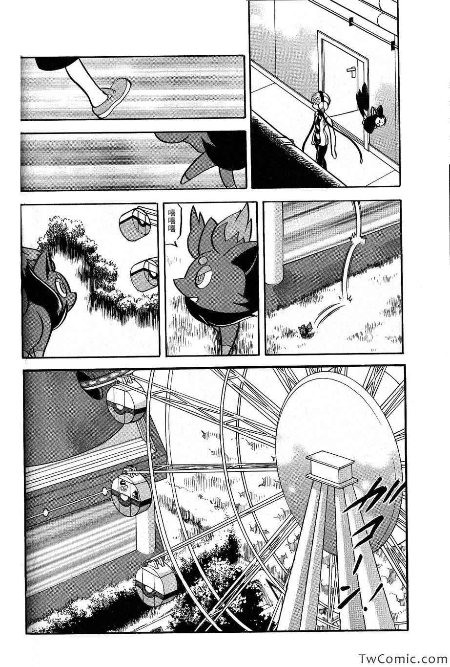 神奇宝贝特别篇小银漫画,第485话3图