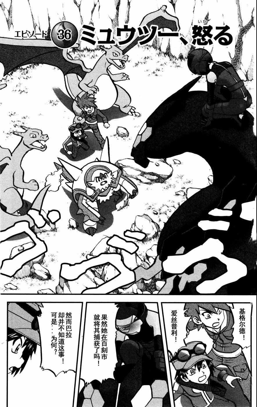 神奇宝贝特别篇全集解说漫画,XY篇361图