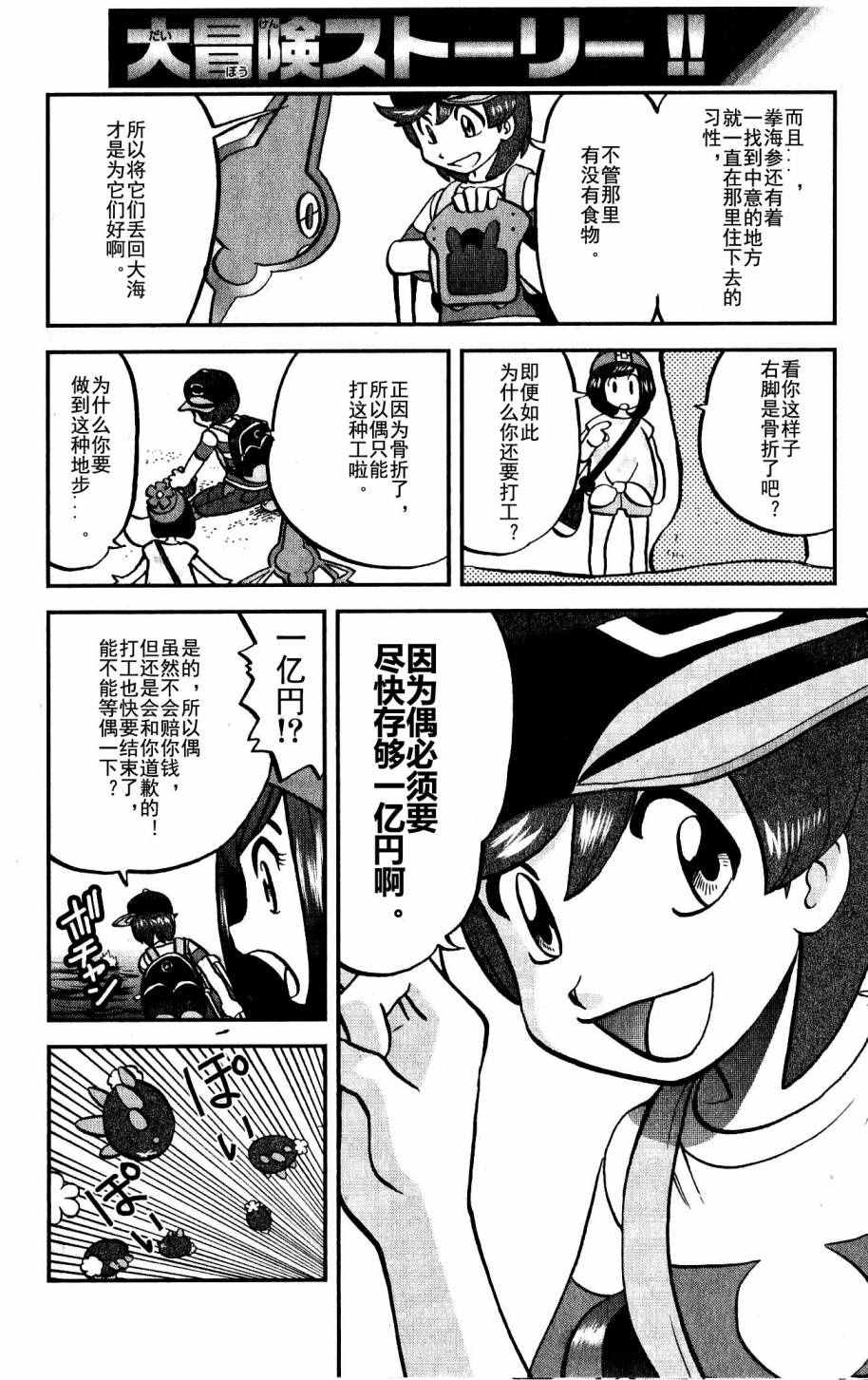神奇宝贝特别篇在线漫画,sun＆moon篇015图
