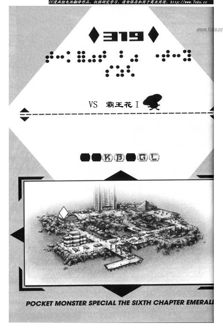 神奇宝贝特别篇在线看漫画漫画,第319话1图