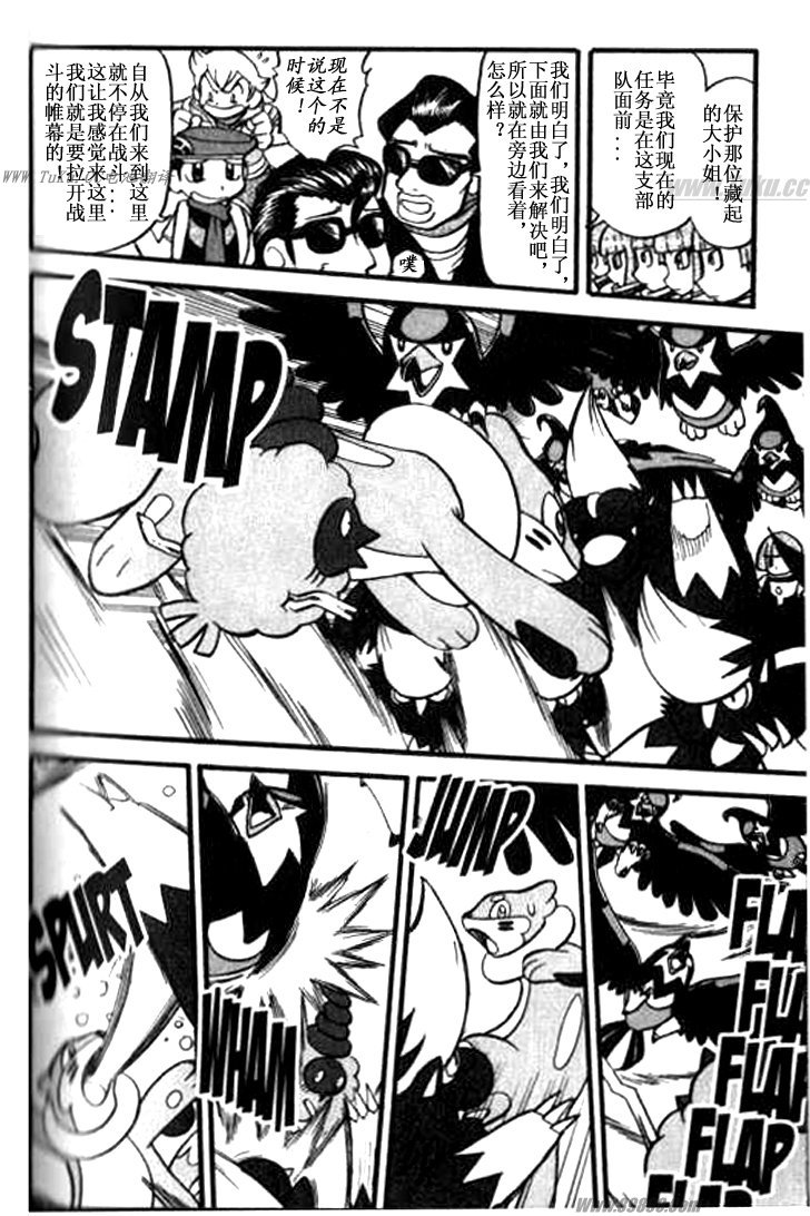 神奇宝贝特别篇在线看漫画漫画,第359话3图
