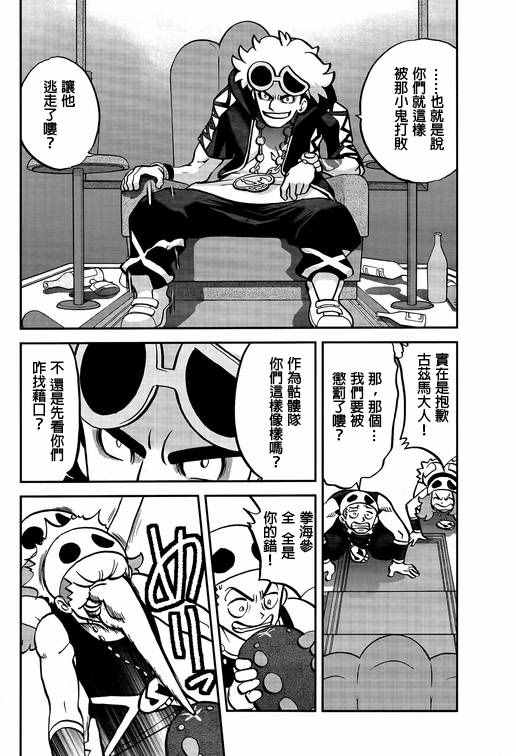 神奇宝贝特别篇在线漫画,sun＆moon篇022图