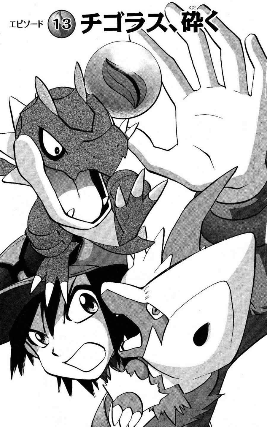 神奇宝贝特别篇漫画完整免费漫画,外传：第24话XY篇131图