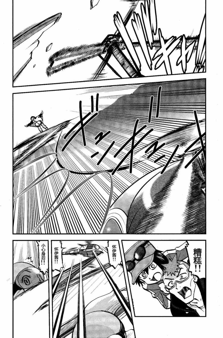 神奇宝贝特别篇漫画完整免费漫画,外传：第28话XY篇173图