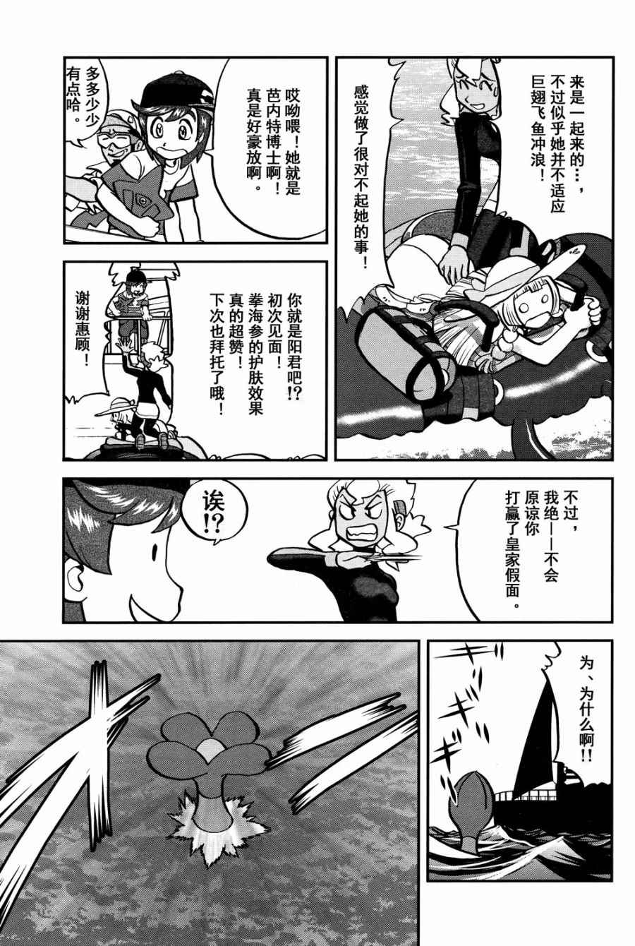 神奇宝贝特别篇在线看漫画漫画,sun＆moon篇155图