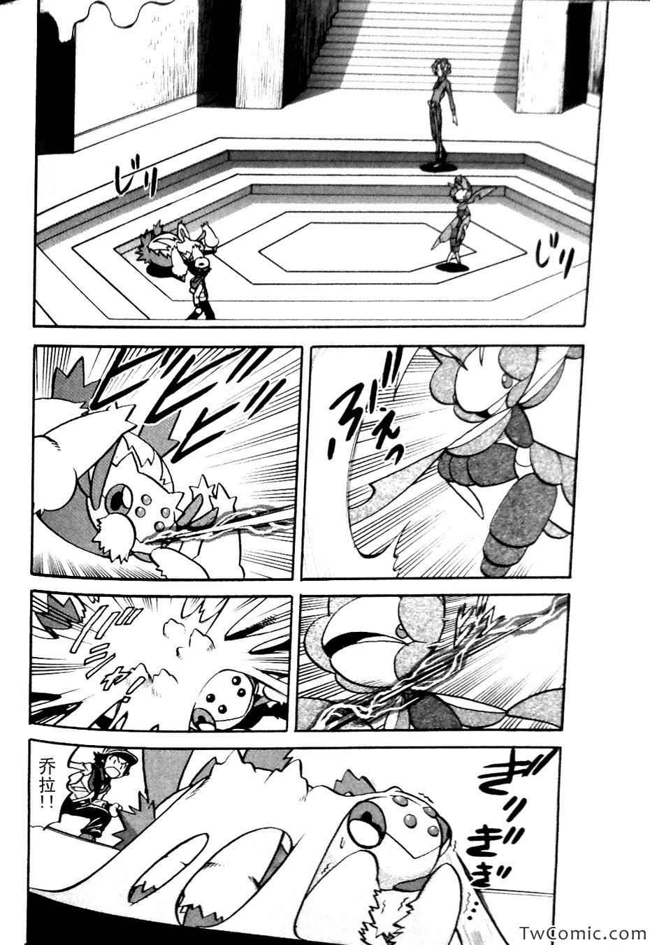 神奇宝贝特别篇漫画免费阅读漫画,第479话2图