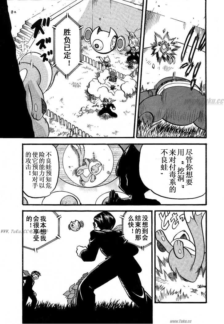 神奇宝贝特别篇在线漫画,第353话3图