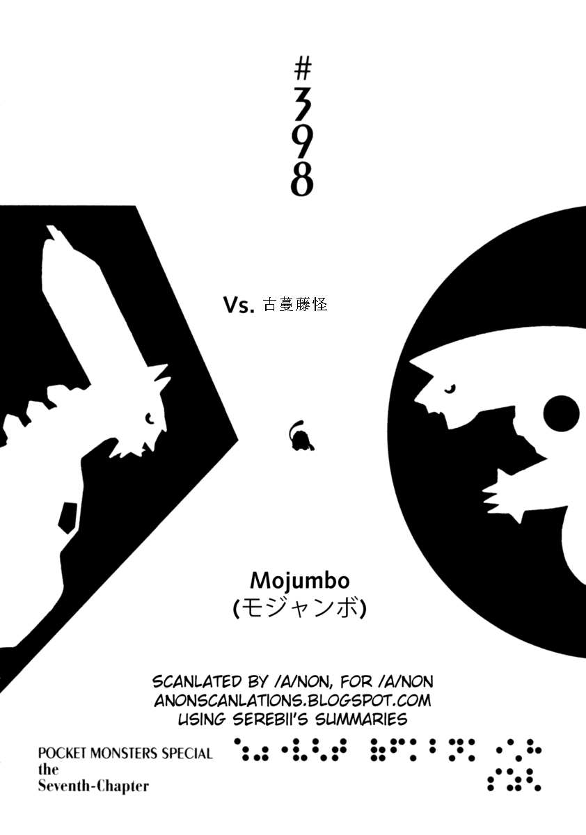 神奇宝贝特别篇1-7漫画,第398话1图