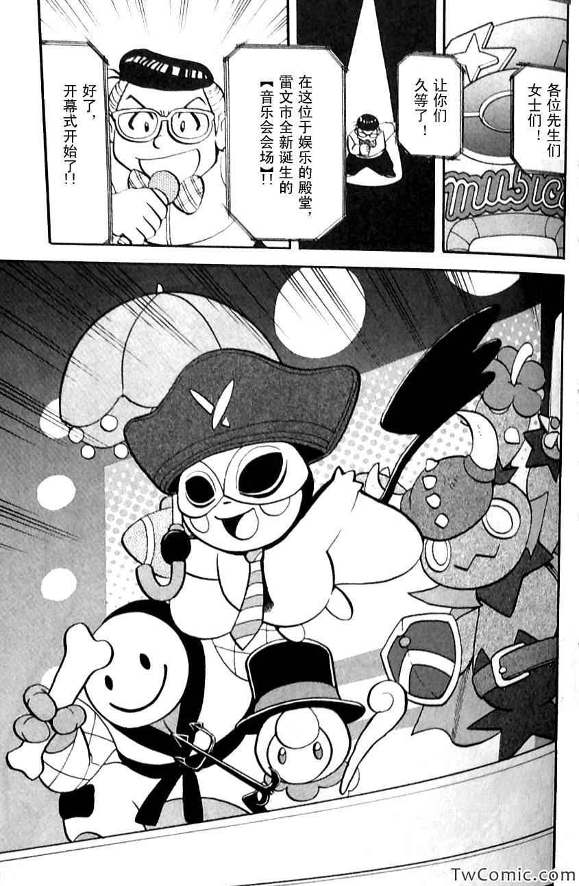 神奇宝贝特别篇在线看漫画漫画,第483话2图