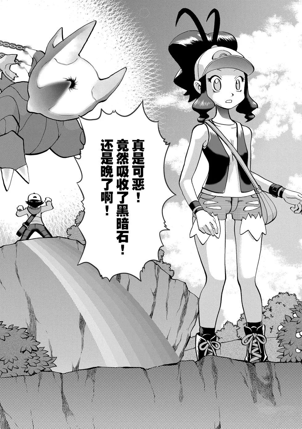 神奇宝贝特别篇全集解说漫画,第544话4图