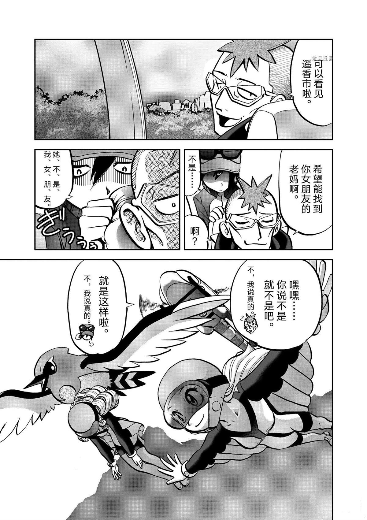 神奇宝贝特别篇漫画,第571话5图