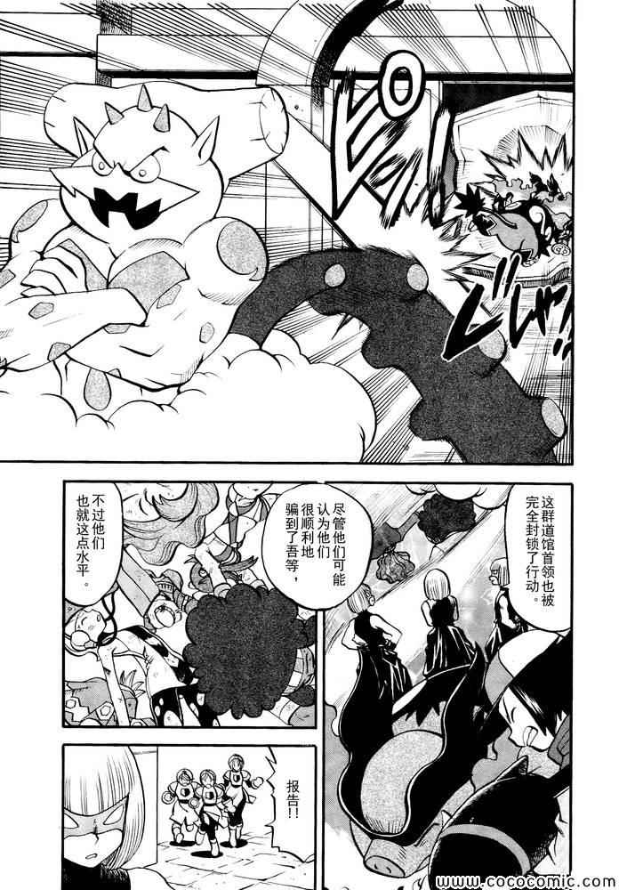 神奇宝贝特别篇全集解说漫画,第497话VS托鲁涅罗斯·波尓特罗斯·兰德罗斯II3图