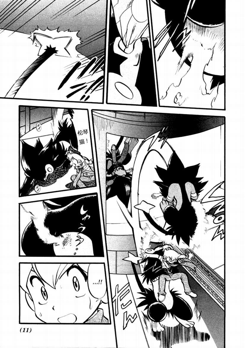 神奇宝贝特别篇52卷漫画,第385话1图